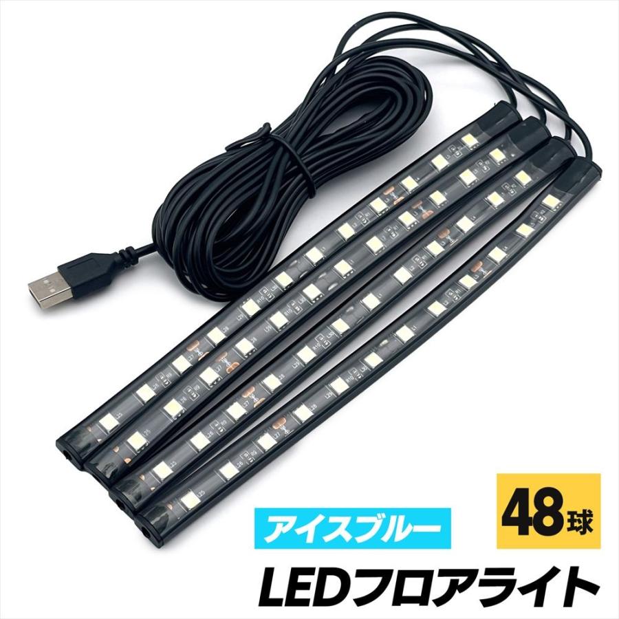 SーNET LEDフロアライト アイスブルー テープ ライト ドレスアップ