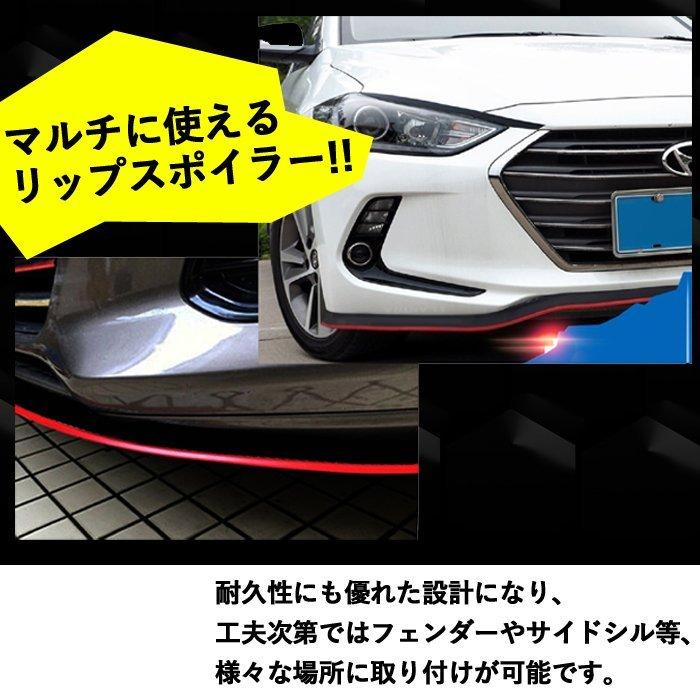 リップスポイラー ゴム 汎用 保護 カーボン フロントスポイラー SN-230 