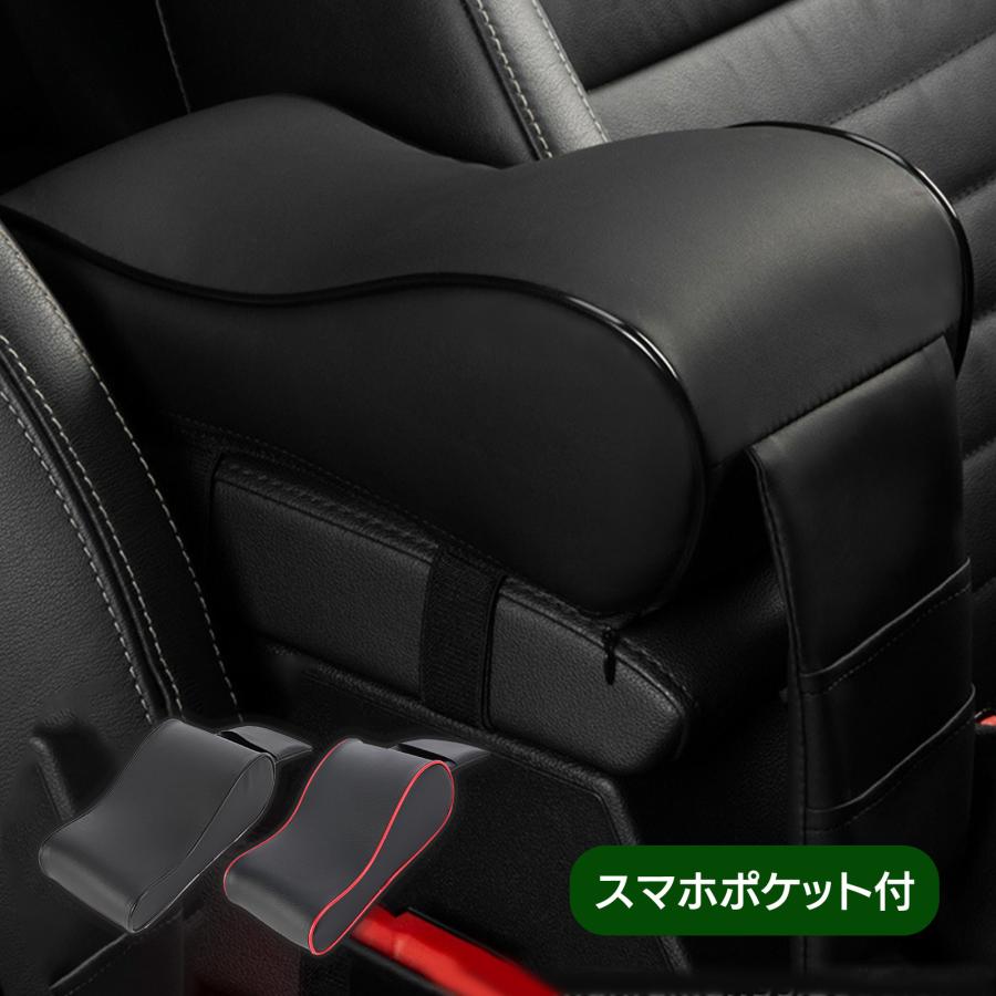 肘置きクッション 肘置き 車 後付け アームレスト 汎用 SN-274