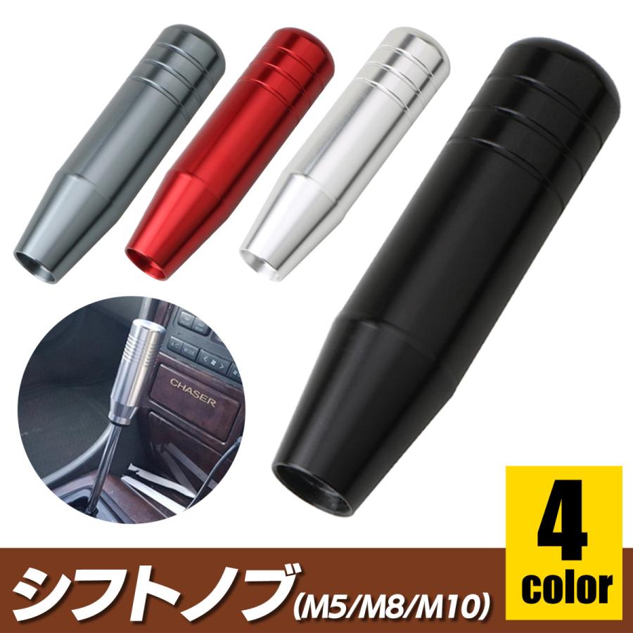 シフトノブ 交換 Mt アルミ M5 M8 M10 汎用 Sn 285 Sn Sn 285 Sn すみよし屋 Yahoo 店 通販 Yahoo ショッピング