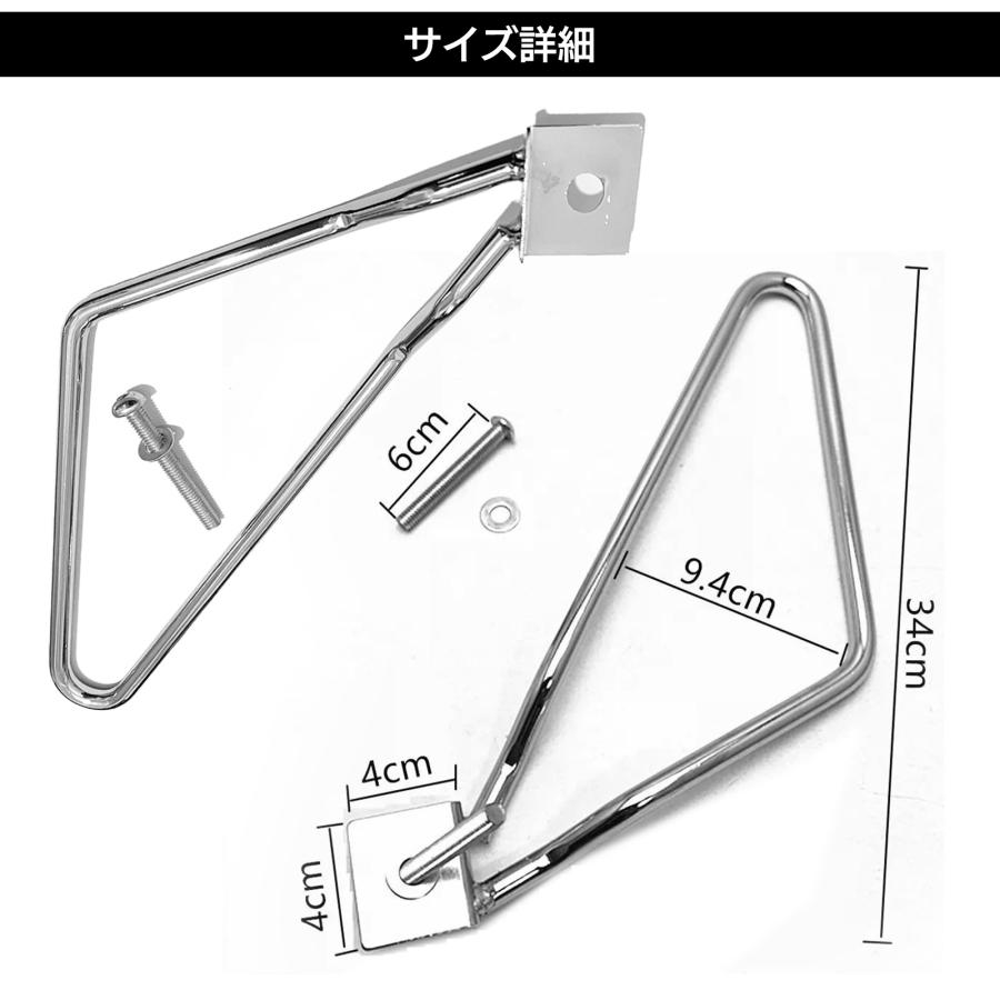サイドバッグサポート 汎用 バイク サイドバッグ ステー アメリカン