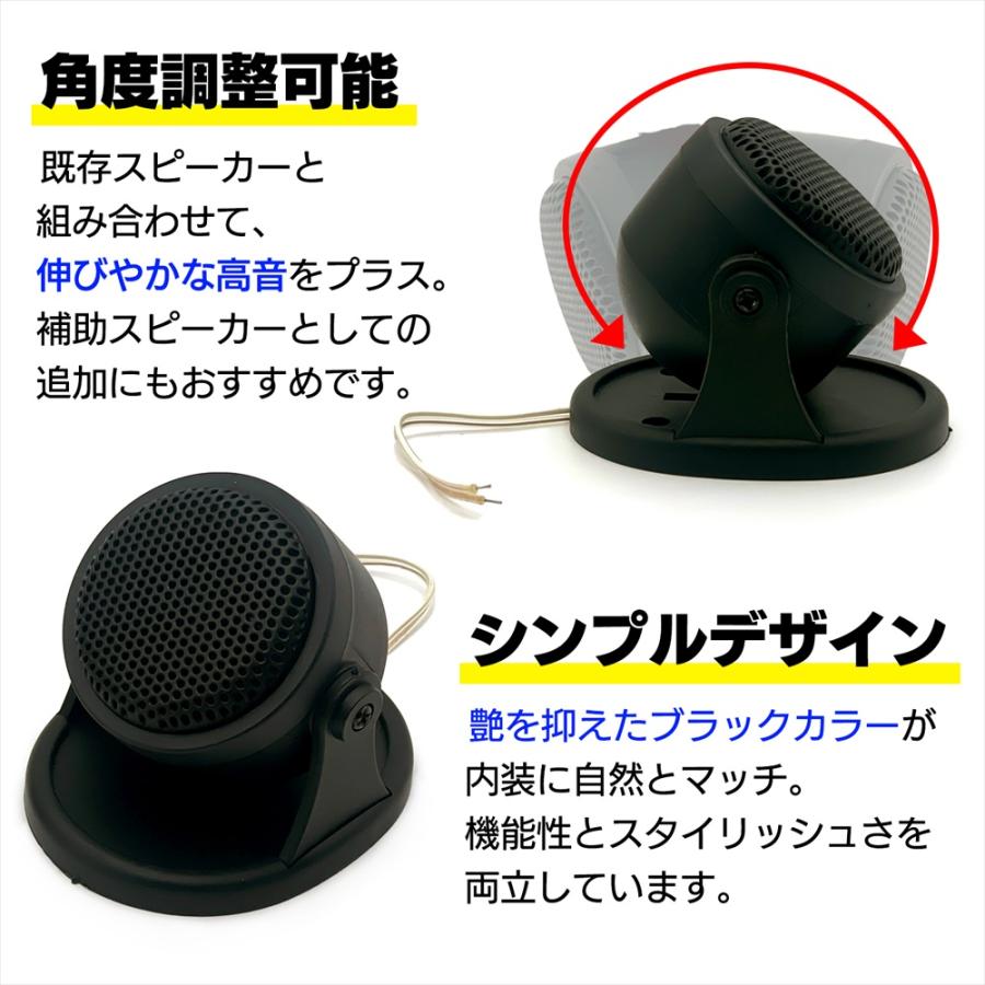 SーNET ツイーター 車 55mm スピーカー コンパクト 汎用 置き型 汎用 2