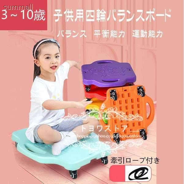 50 Off おもちゃ 知育玩具 子供用四輪バランスボード 親子 3歳 4歳 5歳 6歳 7歳 誕生日プレゼント 男の子 女の子 ランキング クリスマス ギフト 運動力 室内 外遊び 絶対一番安い Turningheadskennel Com