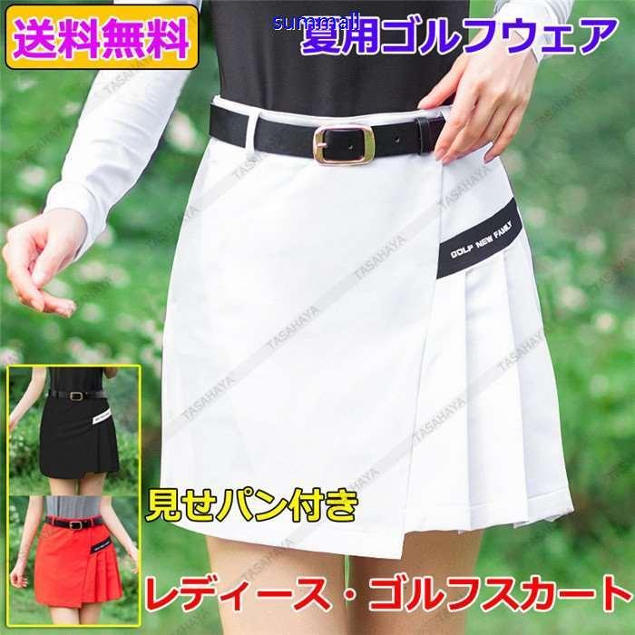 安いそれに目立つ ゴルフスカート レディース ゴルフウェア ストレッチ Golf 女性用 プリーツスカート 見せパン付き スポーツウェア 運動着 ゴルフ用品 弾性あり 信頼 Turningheadskennel Com