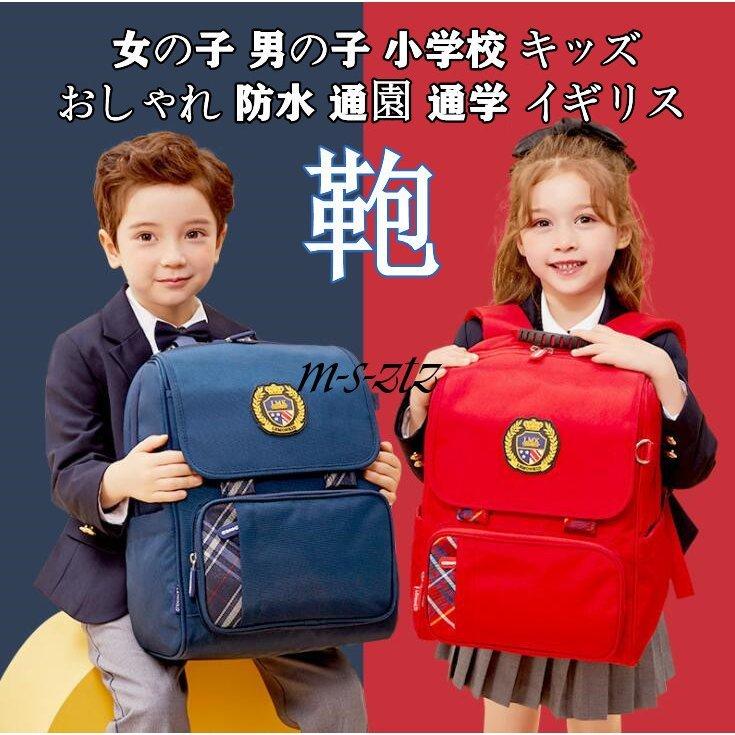 リュック サック 子供用 女の子 男の子 小学校 キッズ 小学生 かわいい 鞄 ランドセル 児童バッグ 軽量 キャンバス おしゃれ 防水 通園 通学 イギリス Hy Xrh 01 Yx サマーレン 通販 Yahoo ショッピング