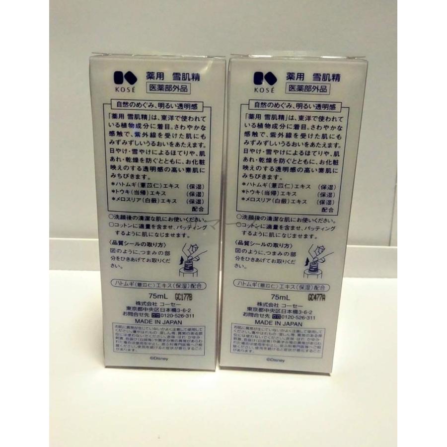 雪肌精（SEKKISEI） コーセー 薬用 化粧水 Disney KOSE コーセー