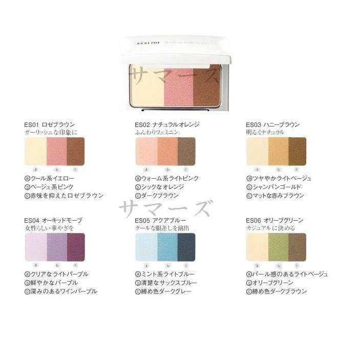 チェリー　アクセーヌ3点セット ACSEINE（アクセーヌ） フェイスカラー アイシャドウ ES03 : サマーズ