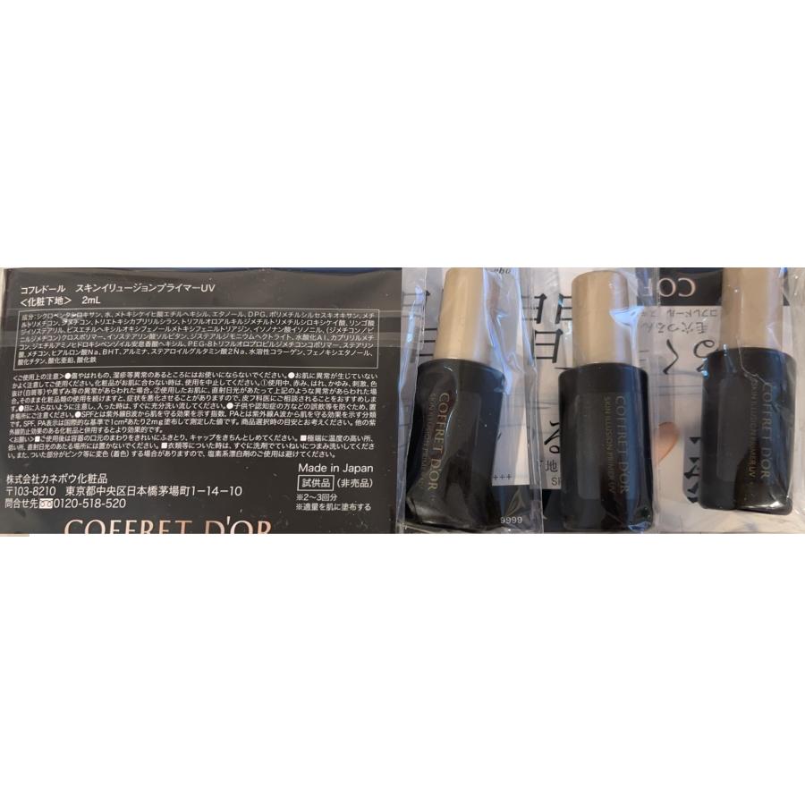 COFFRET D'OR カネボウ コフレドール スキンイリュージョン