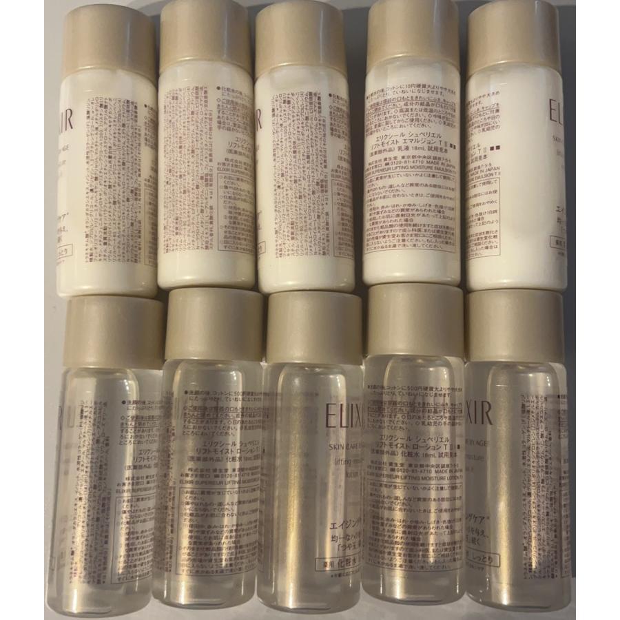 ELIXIR リフトモイストローション & エマルジョン II セット 免税店