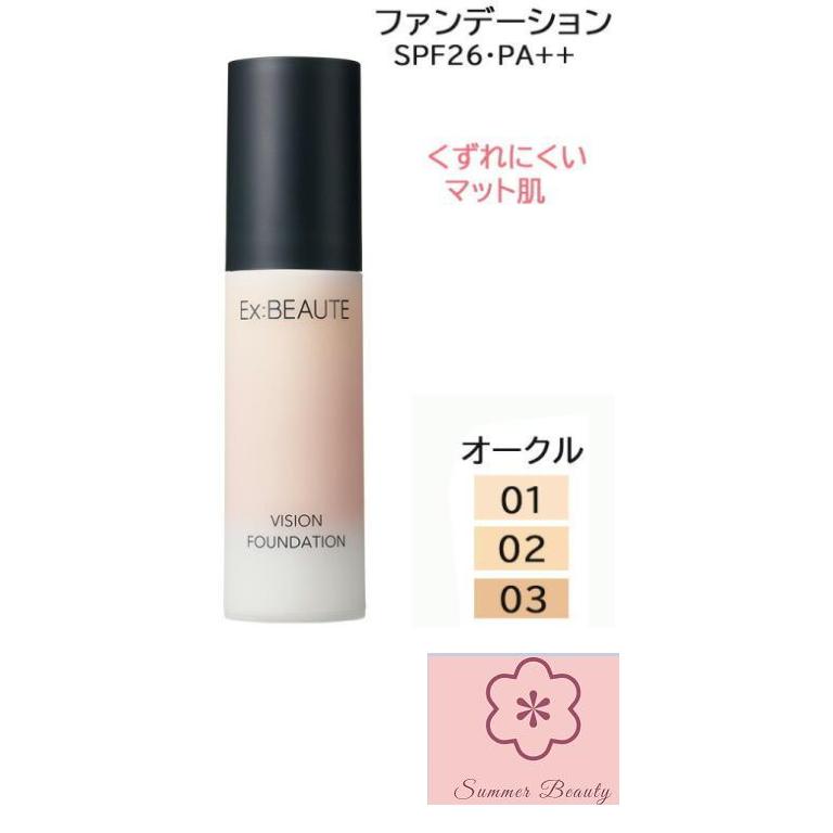 Ex：BEAUTE（エクスボーテ） ビジョンファンデーション マット 色選択