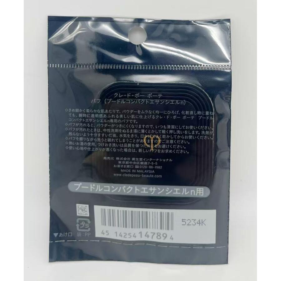 cle de peau BEAUTE（クレ ド ポー ボーテ） 資生堂 クレ・ド・ポー