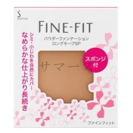 FINE-FIT 花王 ソフィーナ ファインフィット パウダーファンデーション