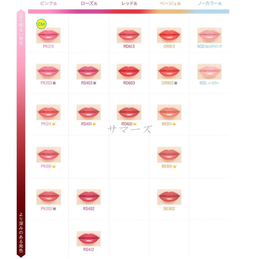 【はちみつ色様】オーブクチュール美容液ルージュPK213×4 AUBE couture AUBE 花王ソフィーナ オーブクチュール 美容液ルージュ