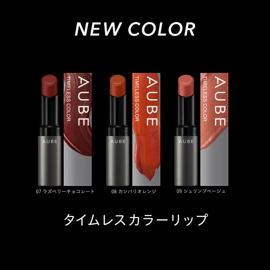 AUBE couture 花王 ソフィーナ オーブ タイムレスカラーリップ AUBE couture 花王 ソフィーナ オーブ タイムレスカラーリップ