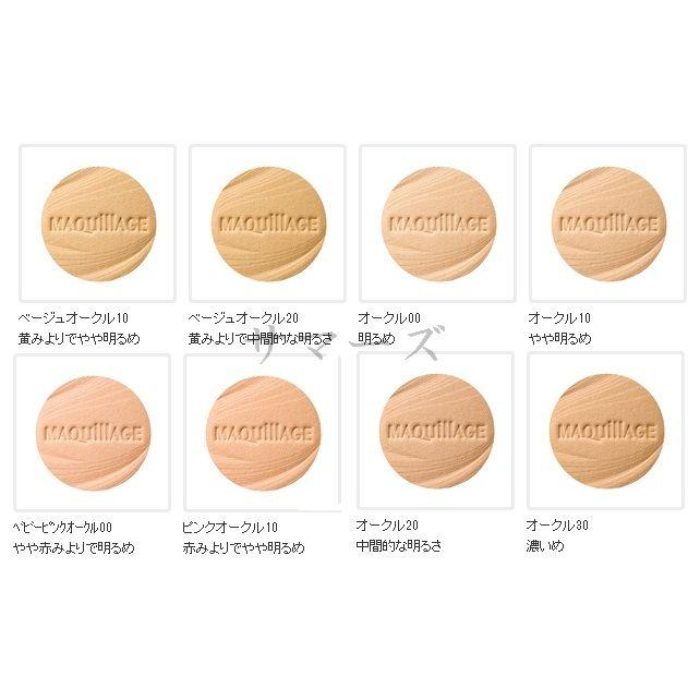 MAQuillAGE（マキアージュ） 資生堂 ドラマティックパウダリー EX