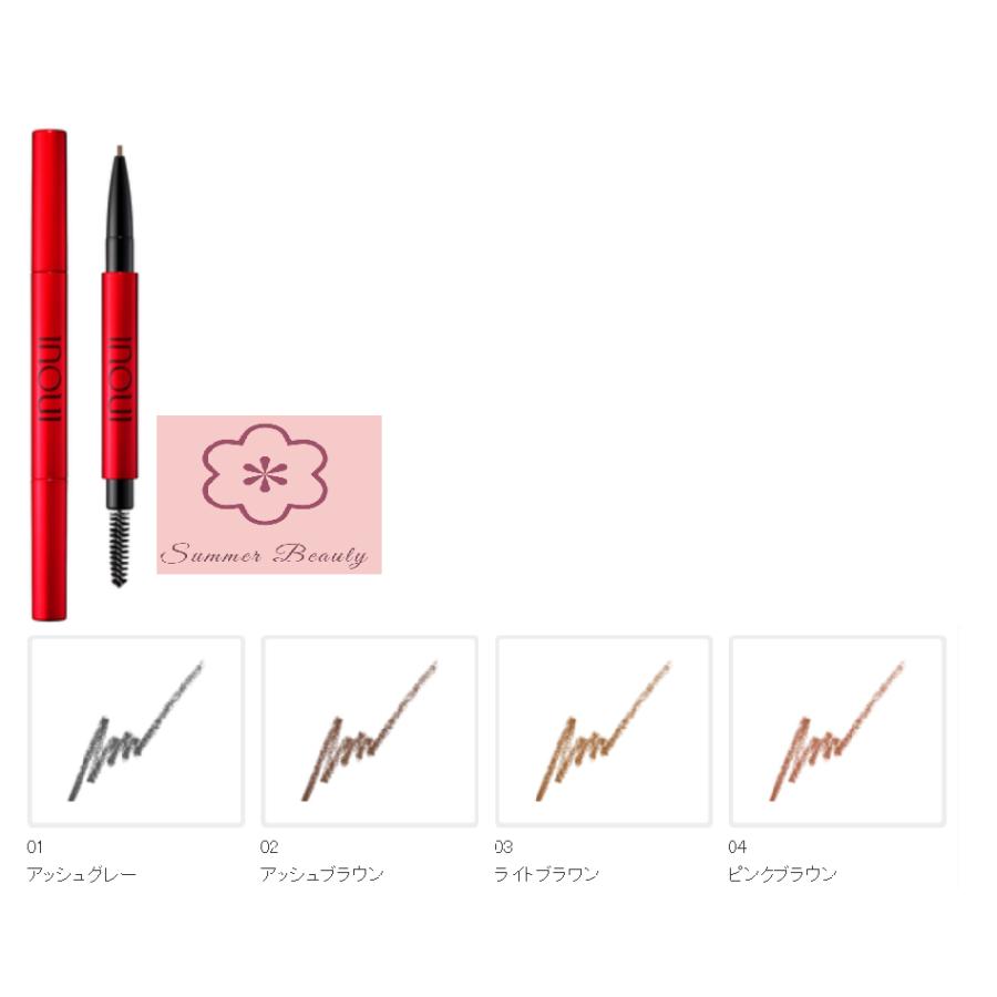 インウイ 資生堂 インウイ INOUI アイブロウペンシル ホルダー付き