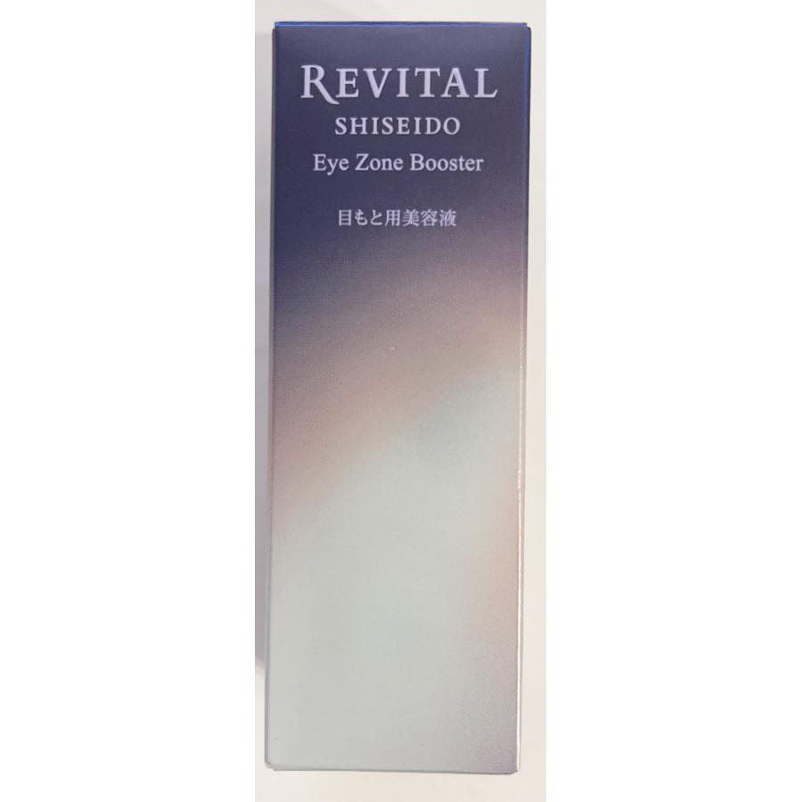 REVITAL 資生堂 リバイタル アイゾーンブースター 目もと用美容液 15ml
