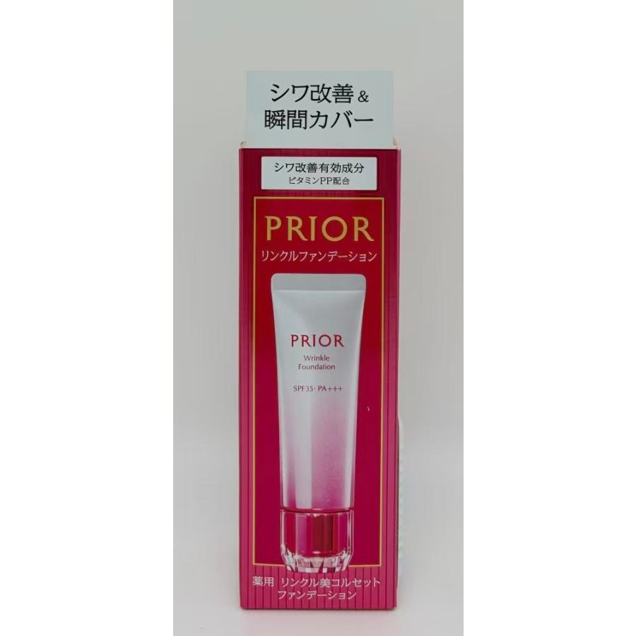 PRIOR 資生堂 プリオール 薬用 リンクル美コルセットファンデーション