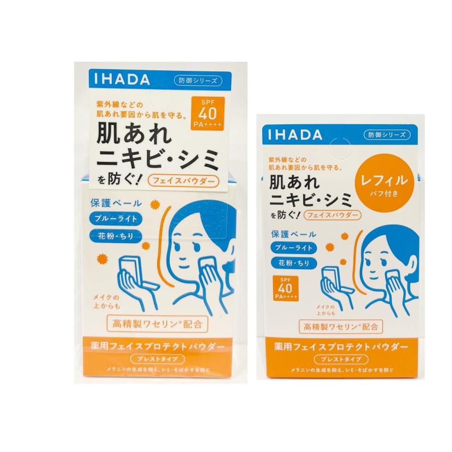 IHADA 資生堂 イハダ IHADA 薬用フェイスプロテクトパウダー 9g