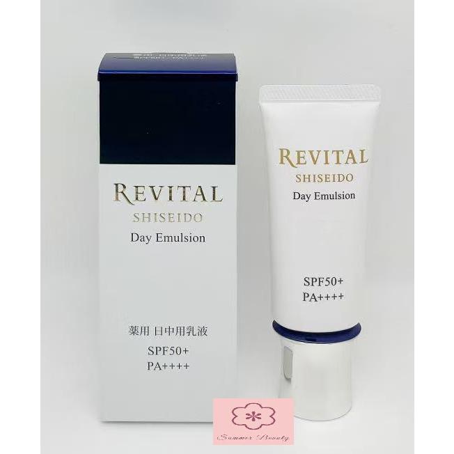 SHISEIDO REVITAL デイエマルジョンa 40g 3個セット REVITAL 2個
