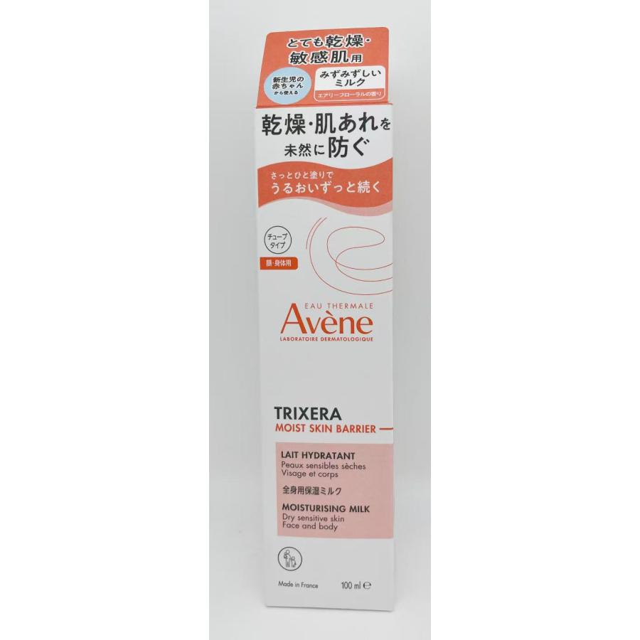 Avene（アベンヌ） 外箱折り畳み・ネコポス発送 トリクセラ モイスト
