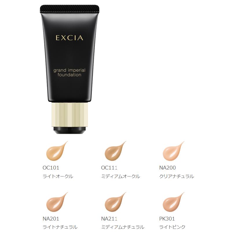 EXCIA エクシア　グラン　インペリアル　ファンデ PK301 EXCIA アルビオン エクシア グラン インペリアル