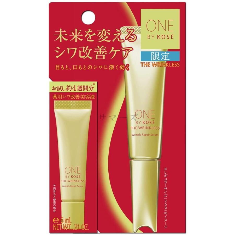 ONE BY KOSE コーセー ONE BY KOSE ワンバイコーセー ザ リンクレス S  