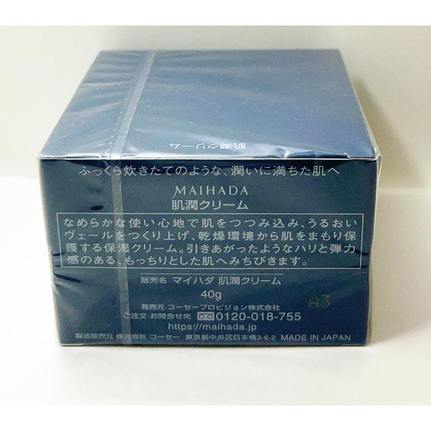 米肌 肌潤クリーム2箱 KOSE 肌潤化粧水 米肌 2本