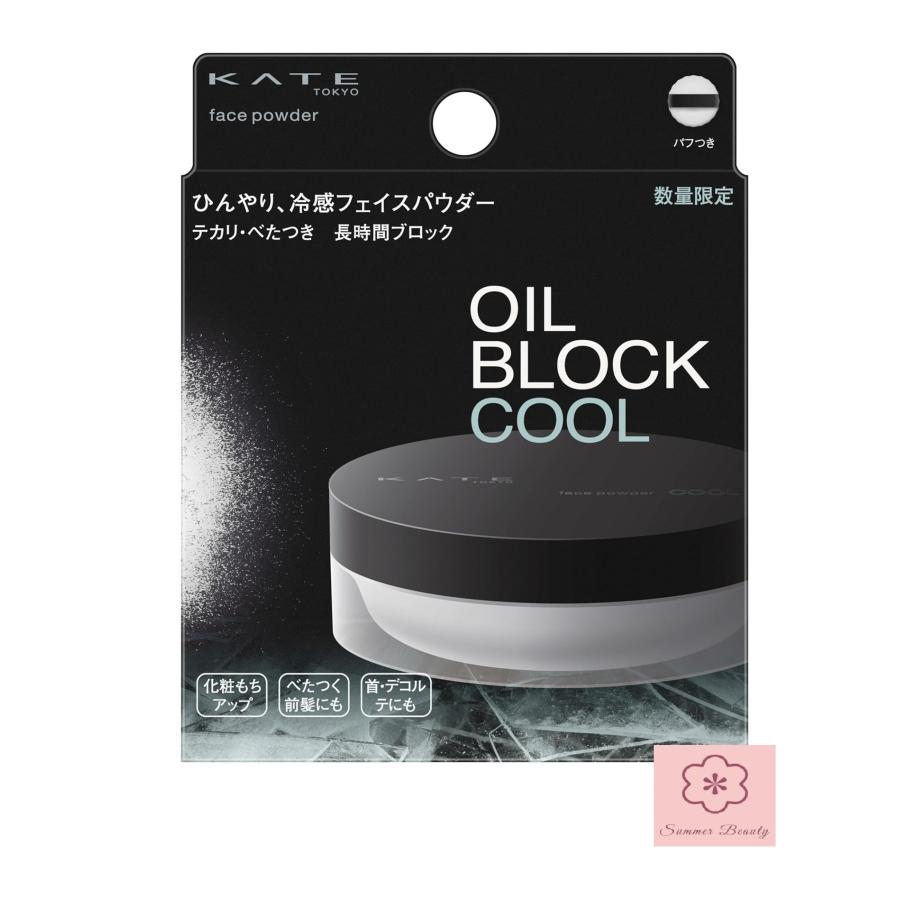 KATE カネボウ KATE ケイト フェイスパウダーZ オイルブロック クール
