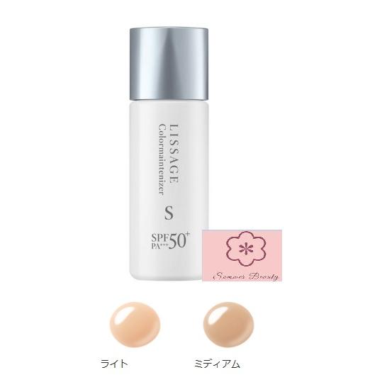 リサージカラーメインテナイザー（Ｓ）ミディアム LISSAGE（リサージ） カネボウ カラーメインテナイザー S 25ml