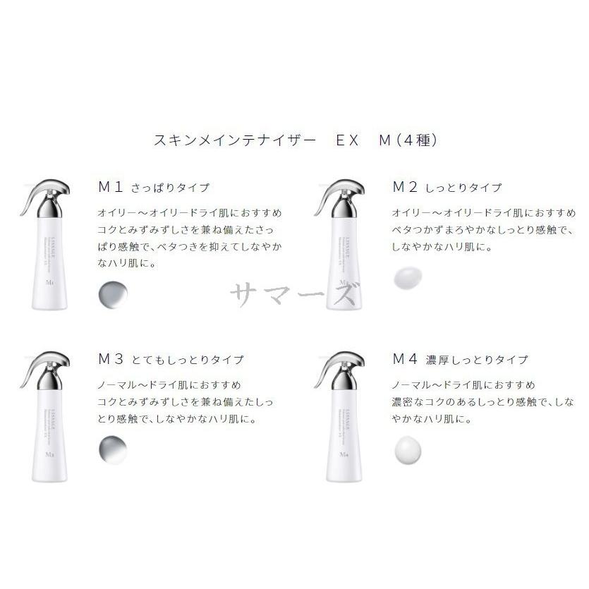 リサージ スキンメインテナイザーEX Ｍ2 しっとり(詰め替え)4袋 リサージ スキンメインテナイザーDX2 しっとりタイプ(詰め替え)3袋