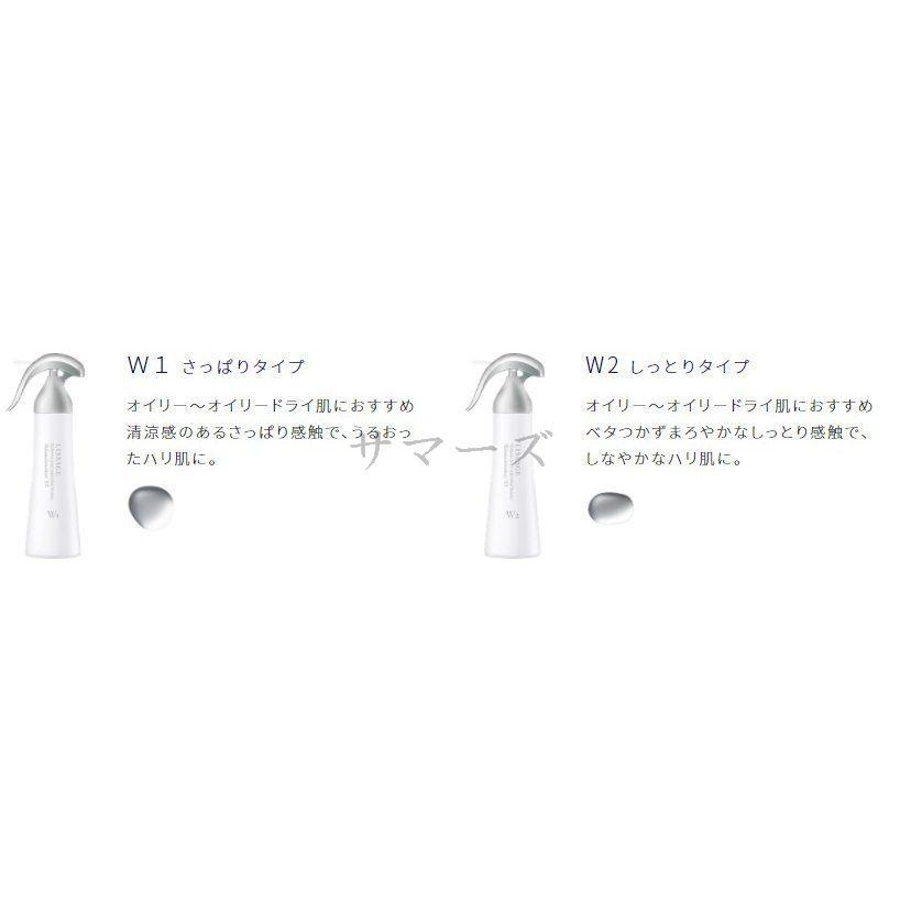 LISSAGE（リサージ） 2個セット カネボウ スキンメインテナイザー ST