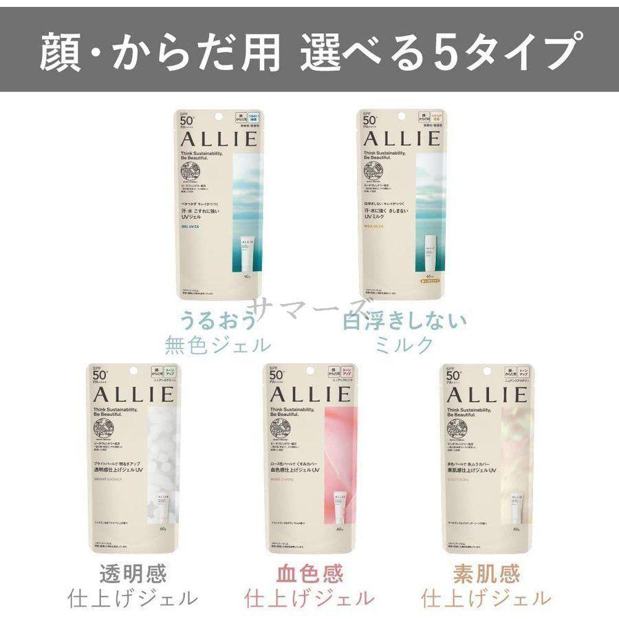 特売品　カネボウ　アリィー　クロノビューティ　カラーチューニングＵＶ　40g　01｜summer-store8｜02