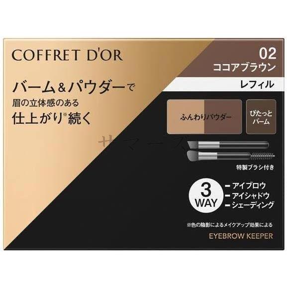COFFRET D'OR カネボウ コフレドール アイブロウキーパー レフィル