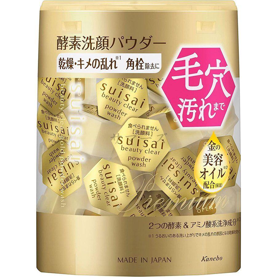 スイサイ　ビューティークリア　ゴールド　パウダーウォッシュ　ラージ　3個セット suisai 3個セット 特売品 カネボウ suisai スイサイ ビューティクリア
