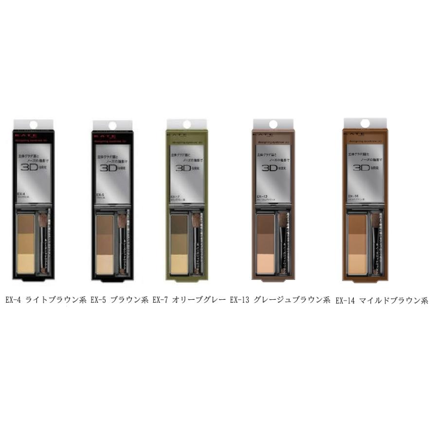 KATE カネボウ KATE ケイト パウダーアイブロウ デザイニング