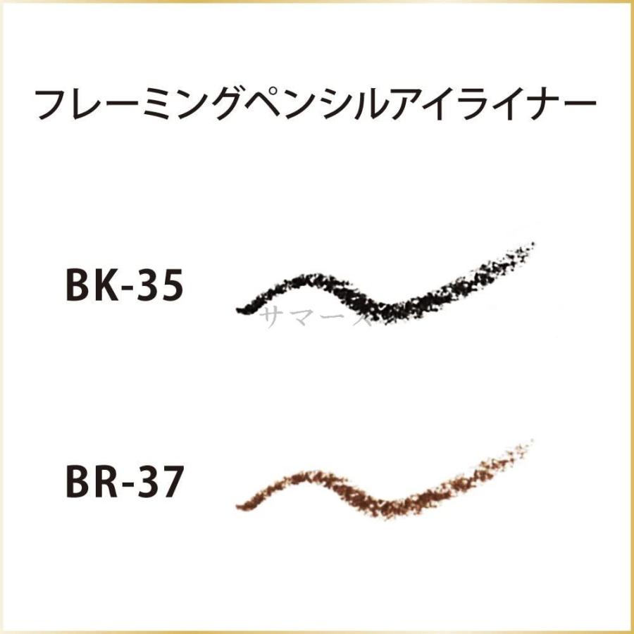 COFFRET D'OR カネボウ コフレドール フレーミングペンシルアイ