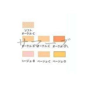 REVUE カネボウ レヴュー スーペリアステイ リクイドUVa オークル-B