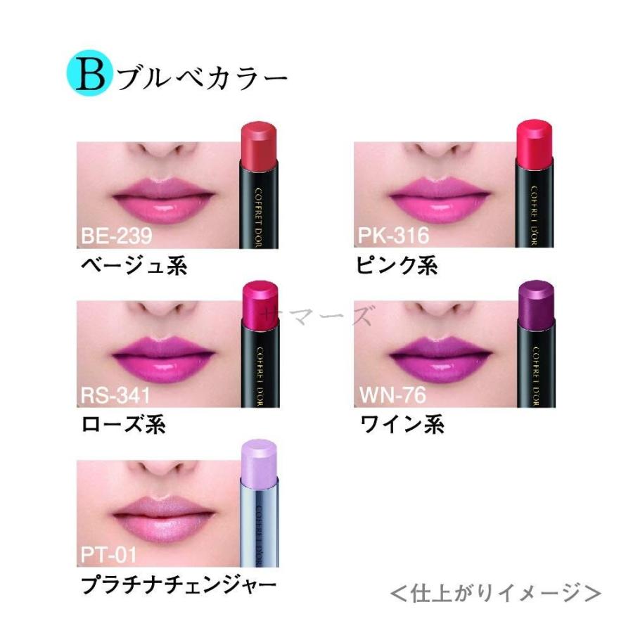 COFFRET D'OR カネボウ コフレドール スキンシンクロルージュ OR