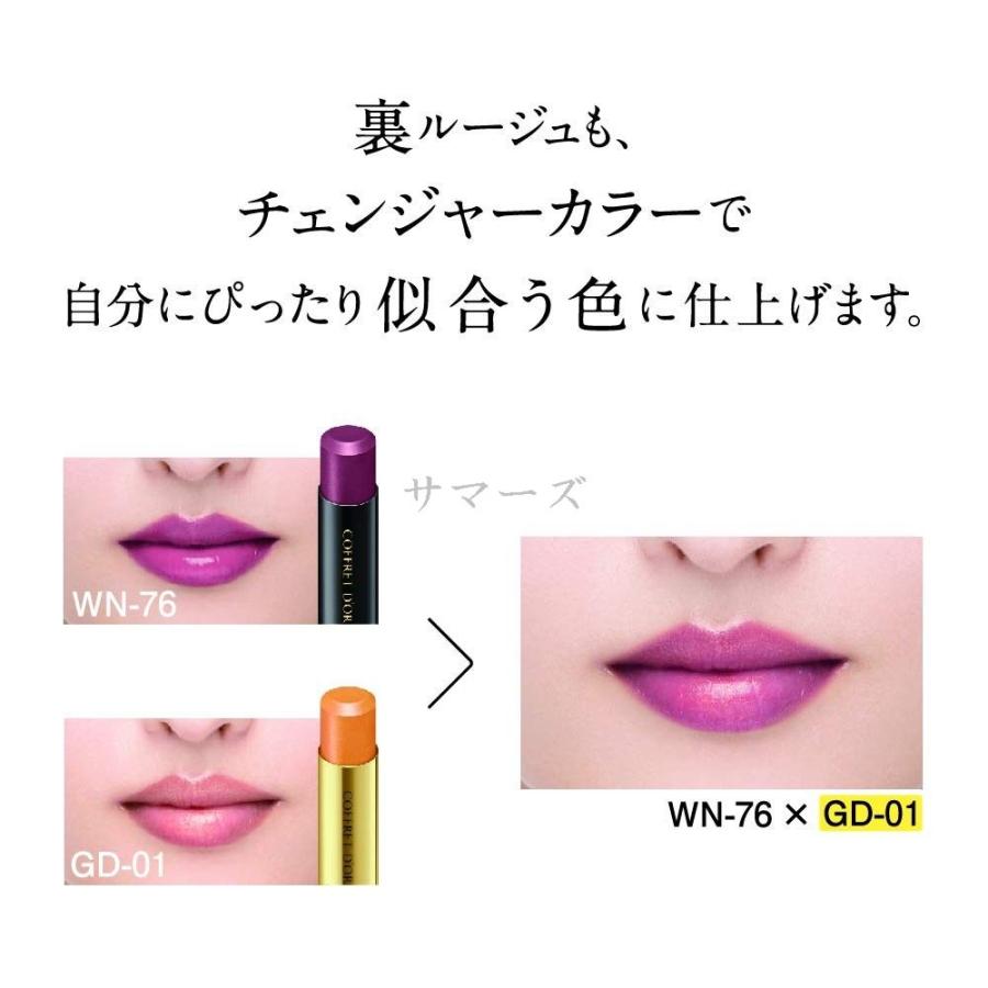 COFFRET D'OR カネボウ コフレドール スキンシンクロルージュ COFFRET D'OR カネボウ コフレドール スキンシンクロルージュ