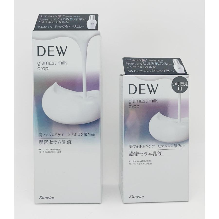DEW（デュウ） カネボウ グラマストミルクドロップ 乳液 本体+レフィル 