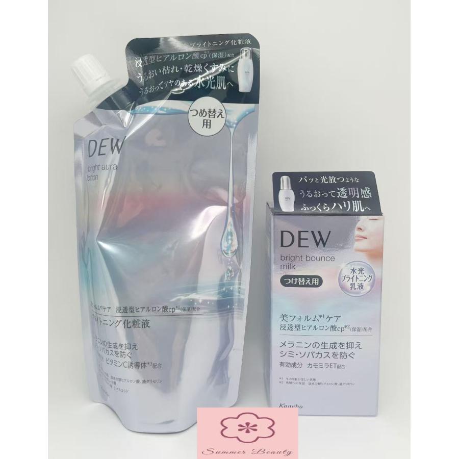 DEW（デュウ） カネボウ ブライトオーラローション + ブライトバウンス