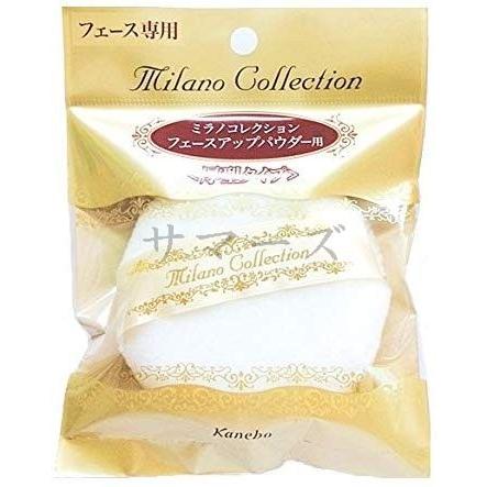 ミラノコレクション 2個 ミラノコレクション 2個セット カネボウ パフ フェースアップパウダー