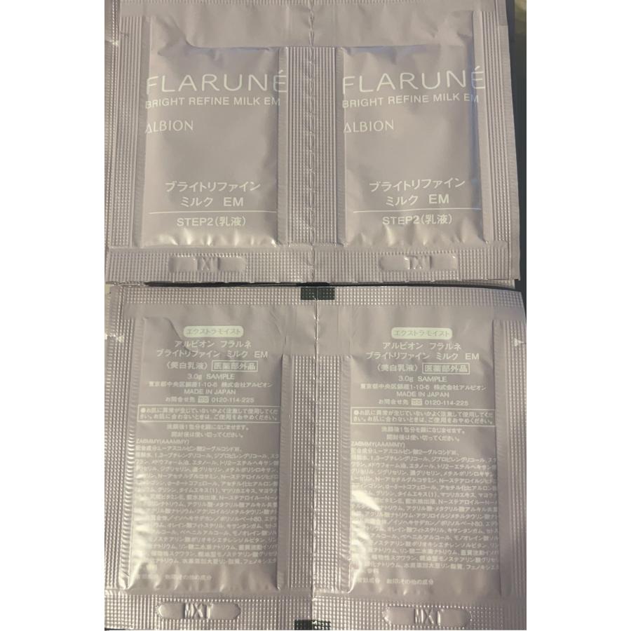 ALBION（アルビオン） 試供品 フラルネ ブライトリファイン ミルク