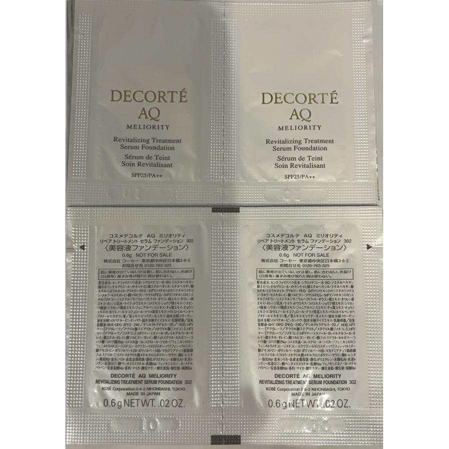 DECORTE AQ コスメデコルテ AQ ミリオリティ リペア トリートメント  