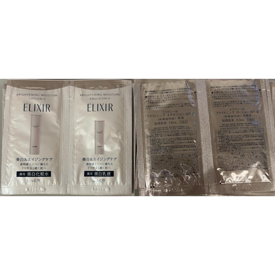 エリクシール ブライトニング ローション/エマルジョン しっとり ブライトニング エマルジョン WT｜乳液｜エリクシール ホワイト
