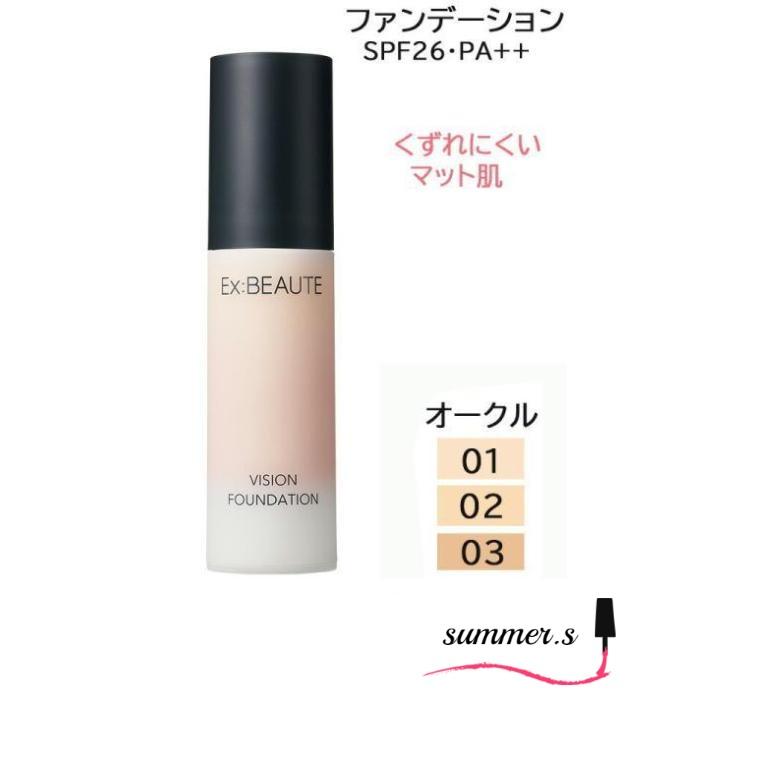 Ex：BEAUTE（エクスボーテ） ビジョンファンデーション マット 