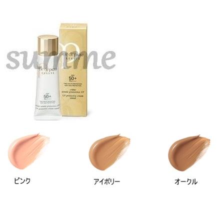 cle de peau BEAUTE 資生堂 クレ・ド・ポー ボーテ クレーム cle de peau BEAUTE 資生堂 クレ・ド・ポー ボーテ クレーム