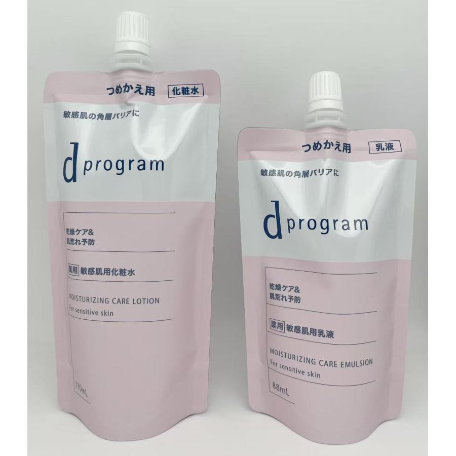 dプログラム モイストケア ローション エマルジョン EX レフィル セット d program（dプログラム） 資生堂 モイストケア ローション