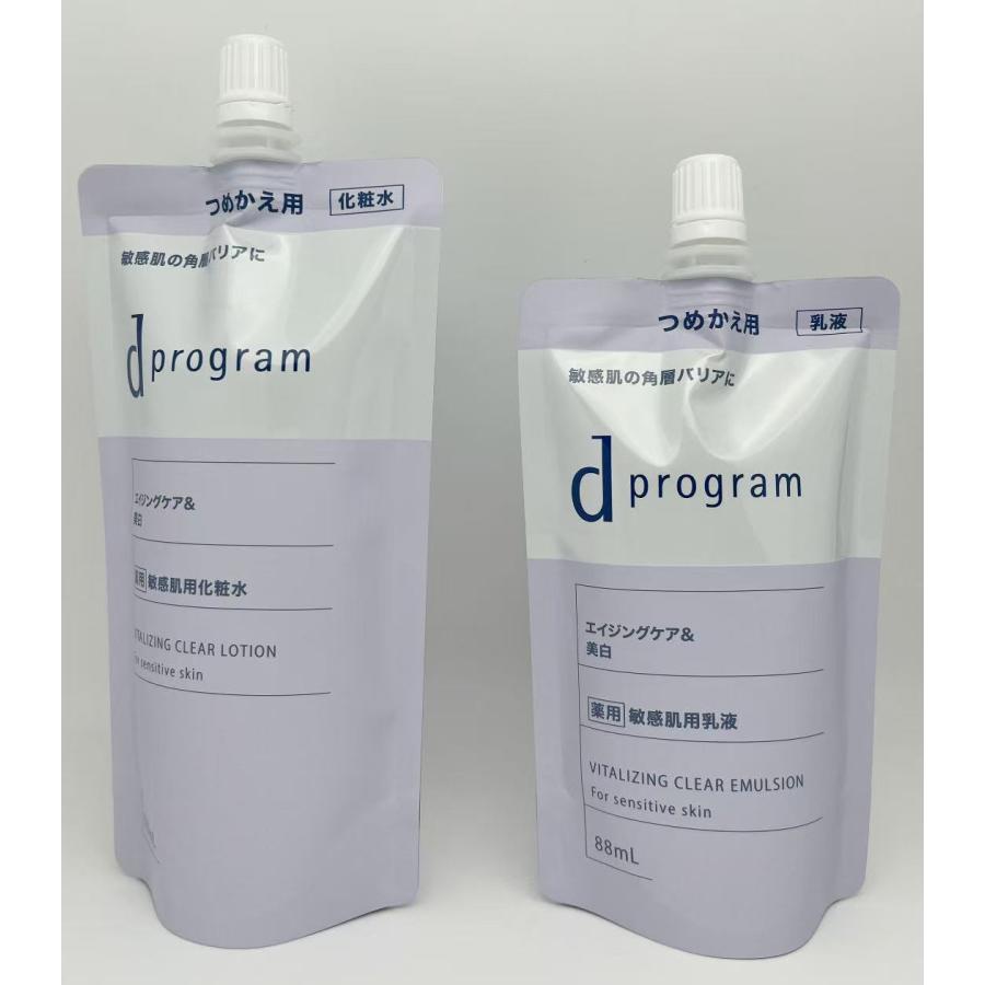 d program（dプログラム） 資生堂 バイタライジング＆クリア
